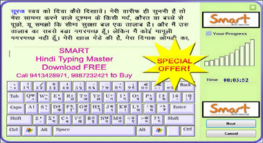 hindi remington keyboard download